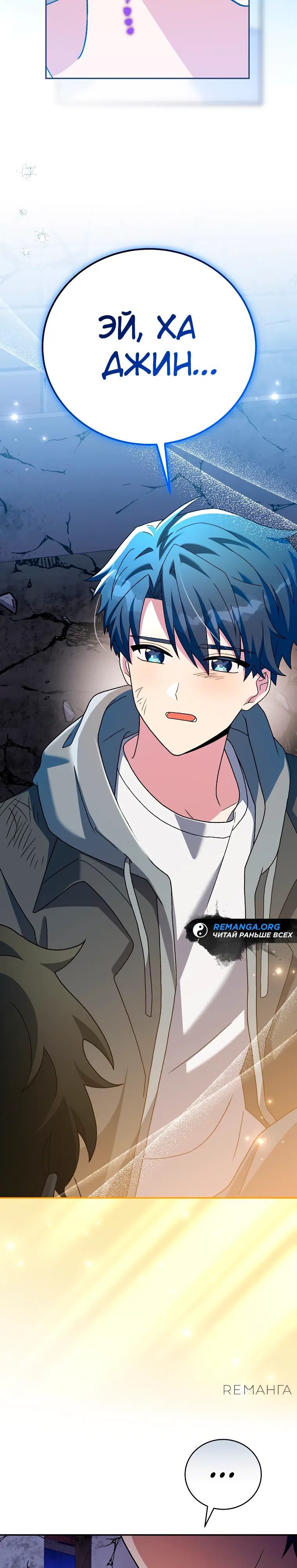 Read Незначительный персонаж собственной истории The Novel's Extra RU Manga Online