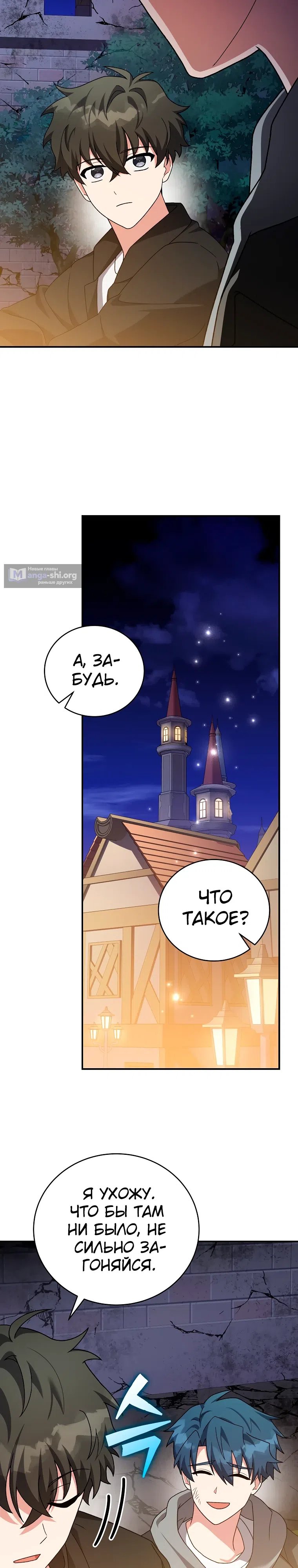 Read Незначительный персонаж собственной истории The Novel's Extra RU Manga Online