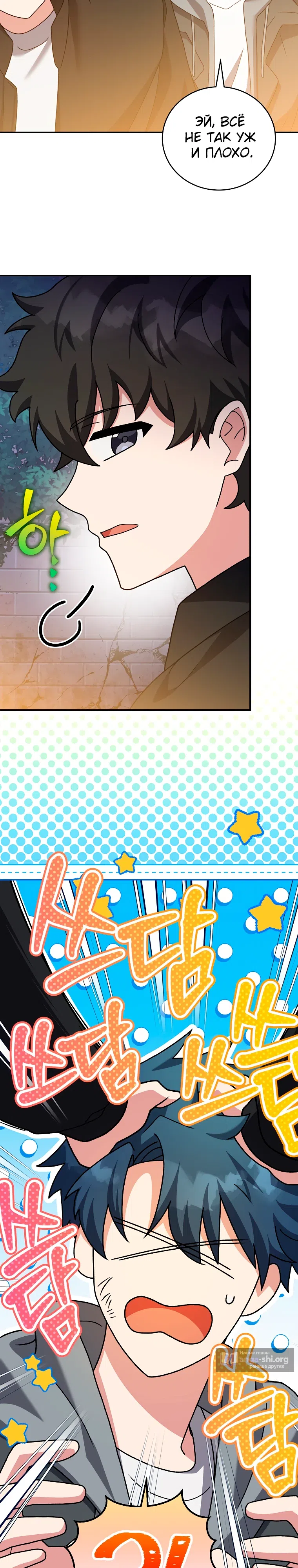 Read Незначительный персонаж собственной истории The Novel's Extra RU Manga Online
