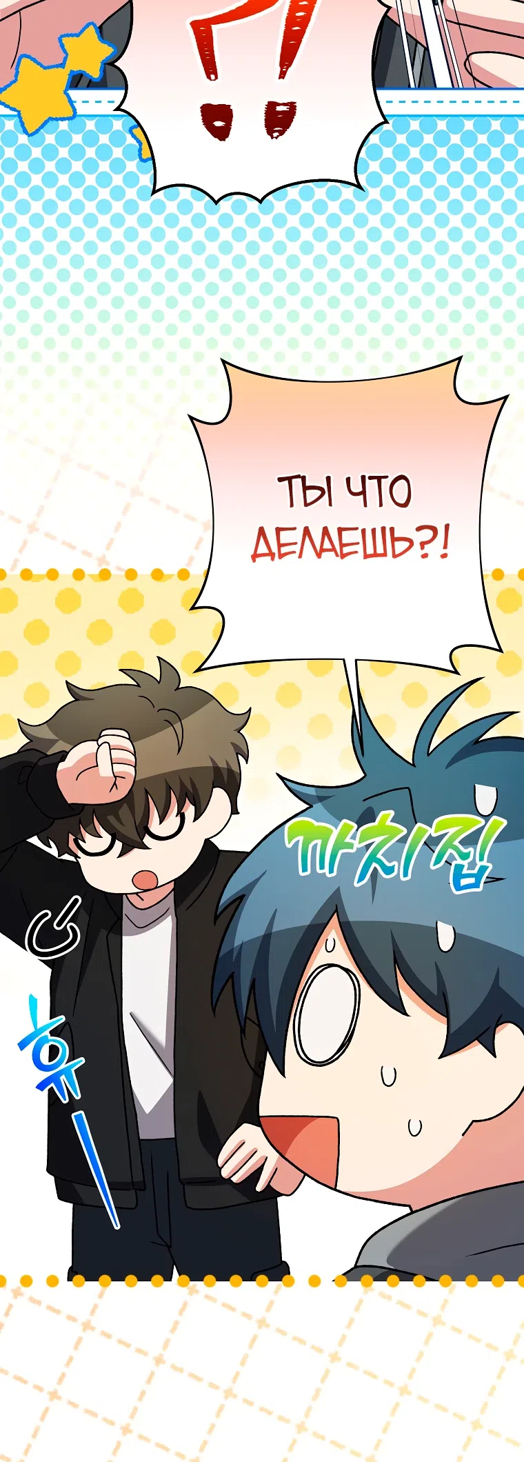 Read Незначительный персонаж собственной истории The Novel's Extra RU Manga Online
