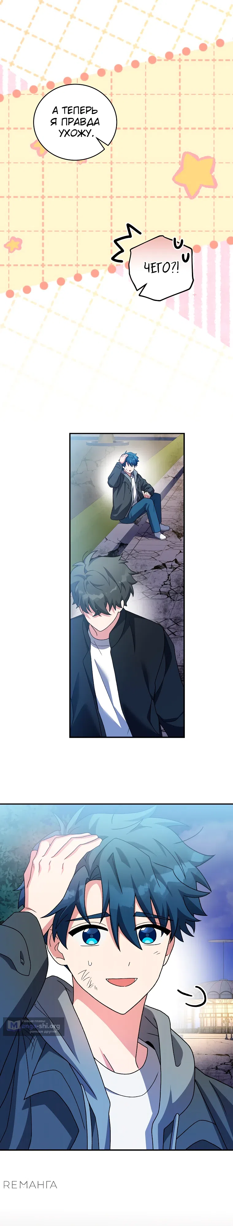 Read Незначительный персонаж собственной истории The Novel's Extra RU Manga Online