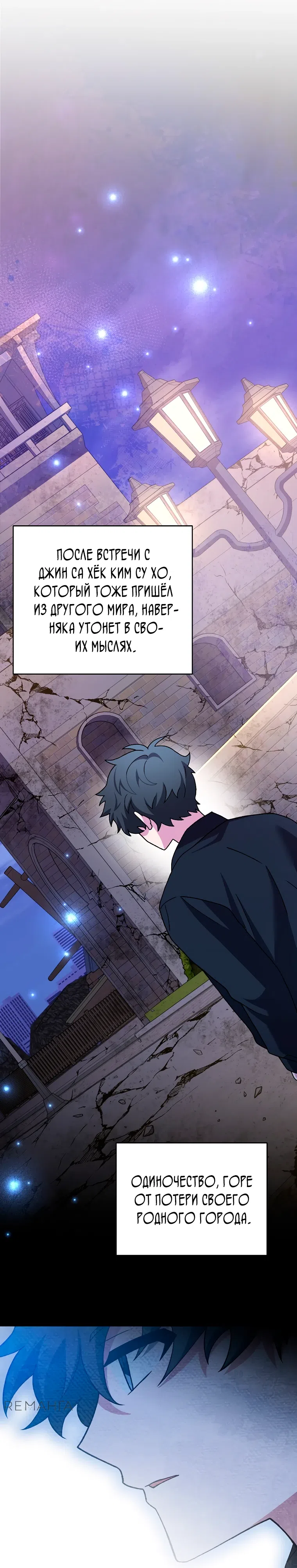 Read Незначительный персонаж собственной истории The Novel's Extra RU Manga Online