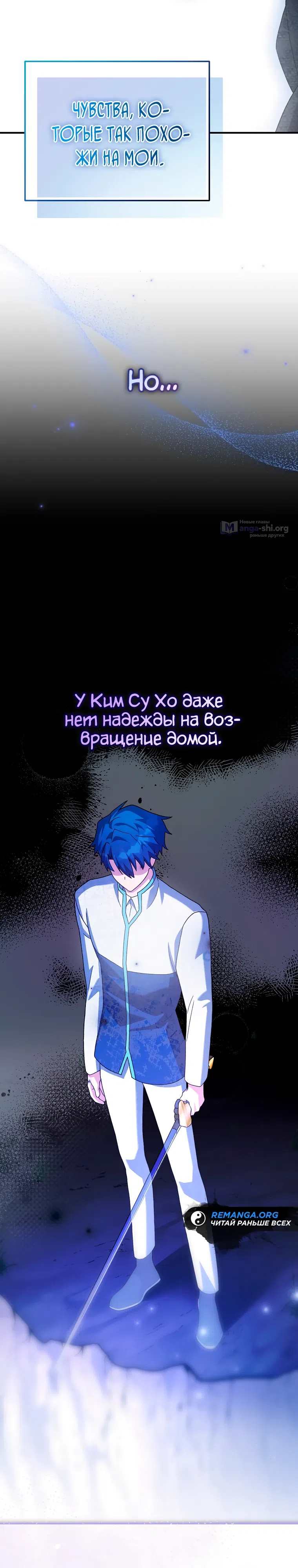 Read Незначительный персонаж собственной истории The Novel's Extra RU Manga Online