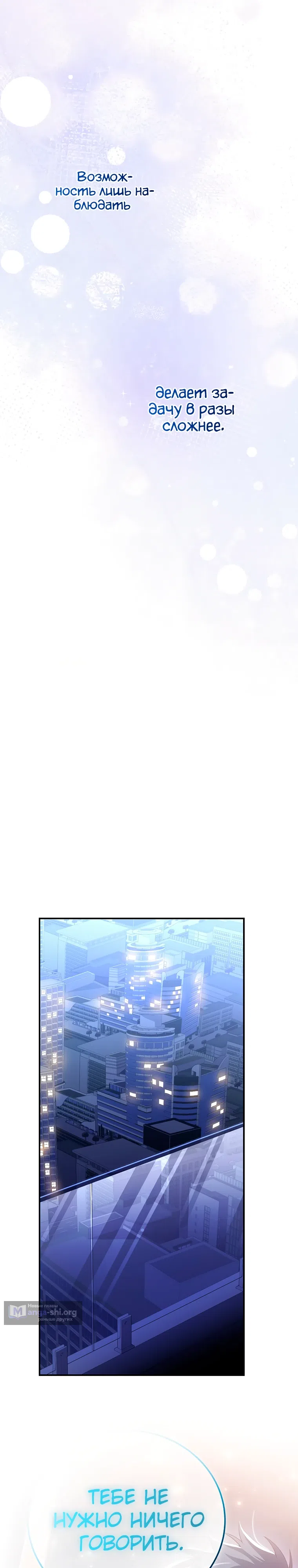 Read Незначительный персонаж собственной истории The Novel's Extra RU Manga Online