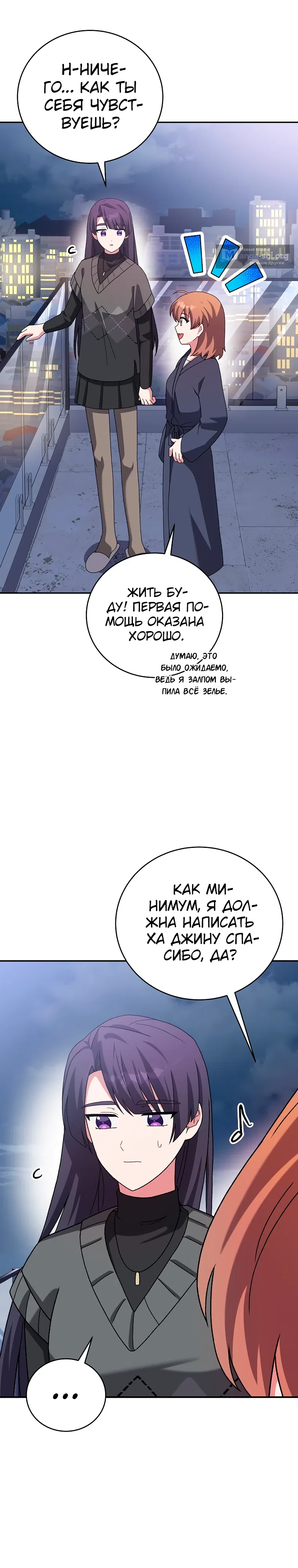Read Незначительный персонаж собственной истории The Novel's Extra RU Manga Online