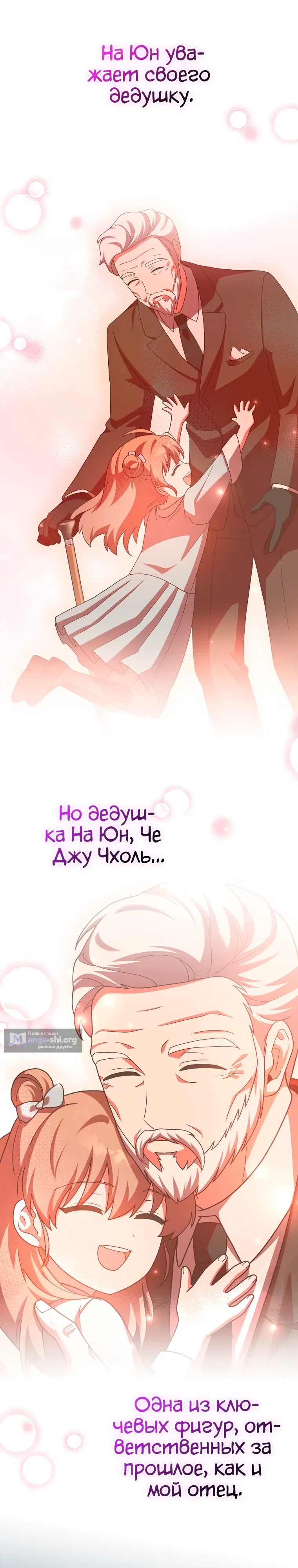 Read Незначительный персонаж собственной истории The Novel's Extra RU Manga Online