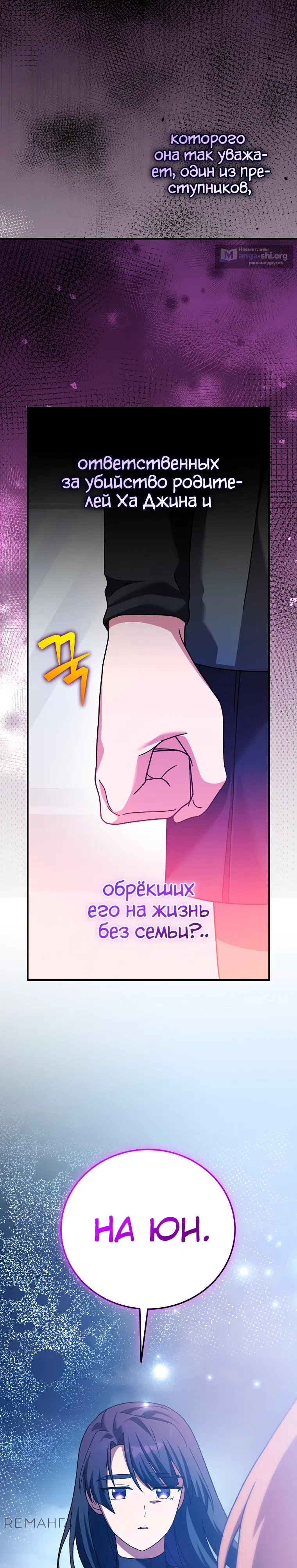 Read Незначительный персонаж собственной истории The Novel's Extra RU Manga Online