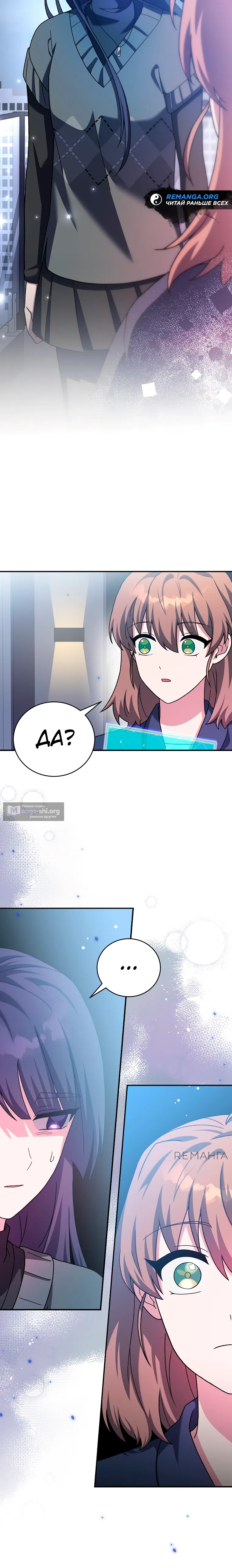 Read Незначительный персонаж собственной истории The Novel's Extra RU Manga Online