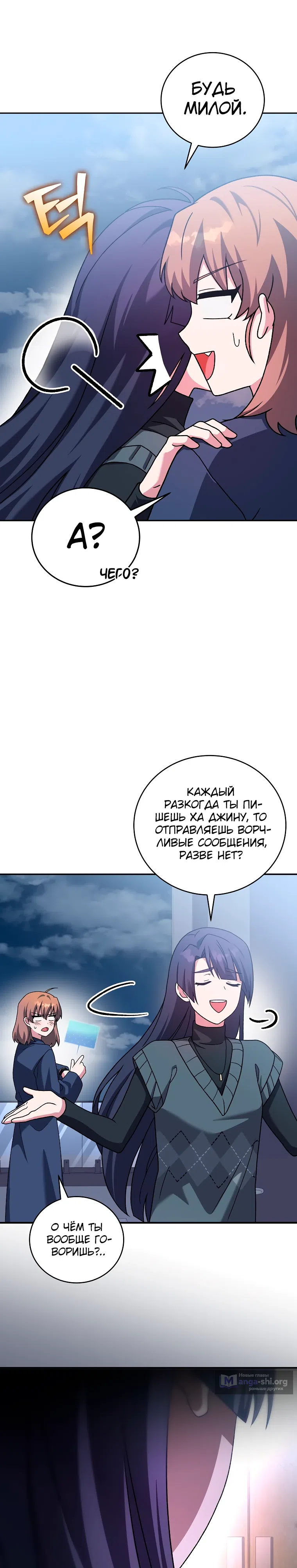 Read Незначительный персонаж собственной истории The Novel's Extra RU Manga Online