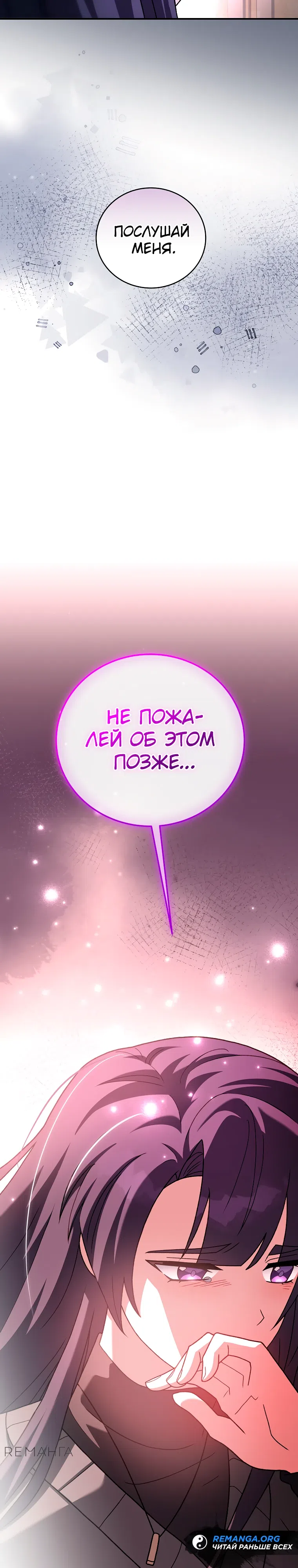 Read Незначительный персонаж собственной истории The Novel's Extra RU Manga Online