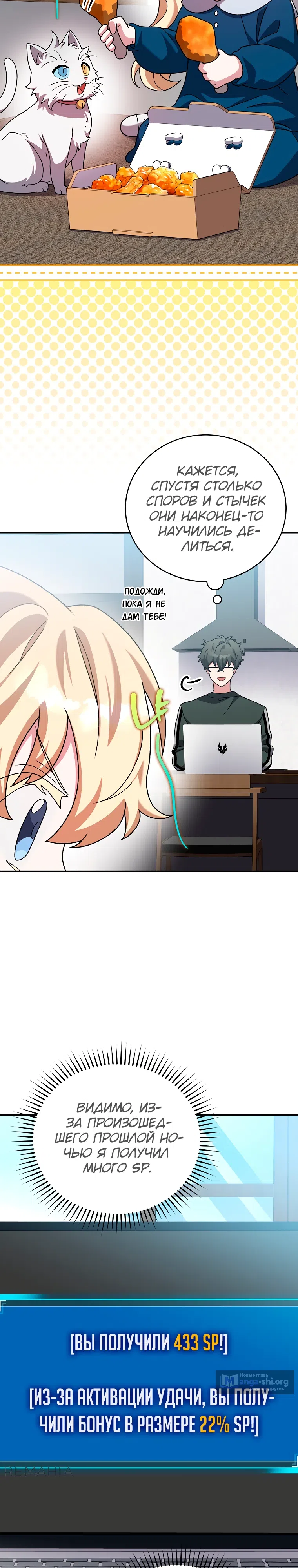 Read Незначительный персонаж собственной истории The Novel's Extra RU Manga Online