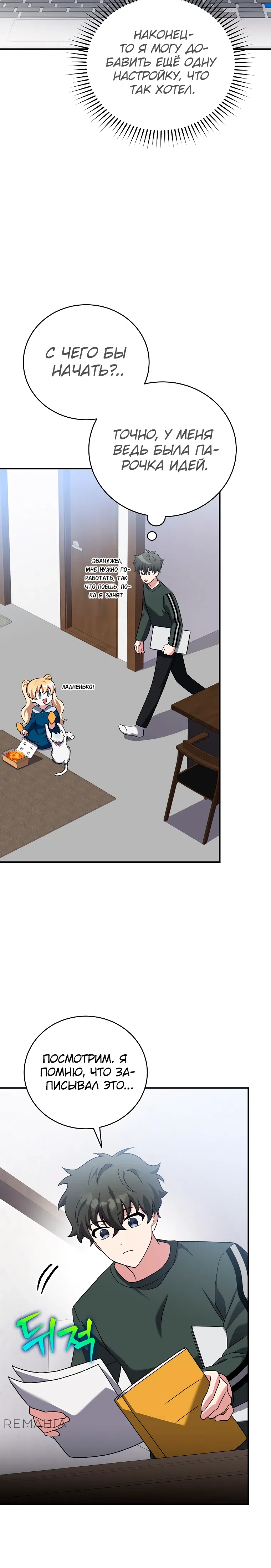 Read Незначительный персонаж собственной истории The Novel's Extra RU Manga Online