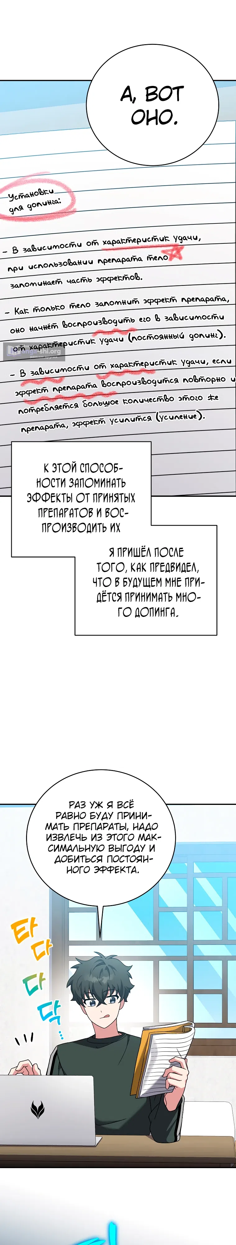 Read Незначительный персонаж собственной истории The Novel's Extra RU Manga Online