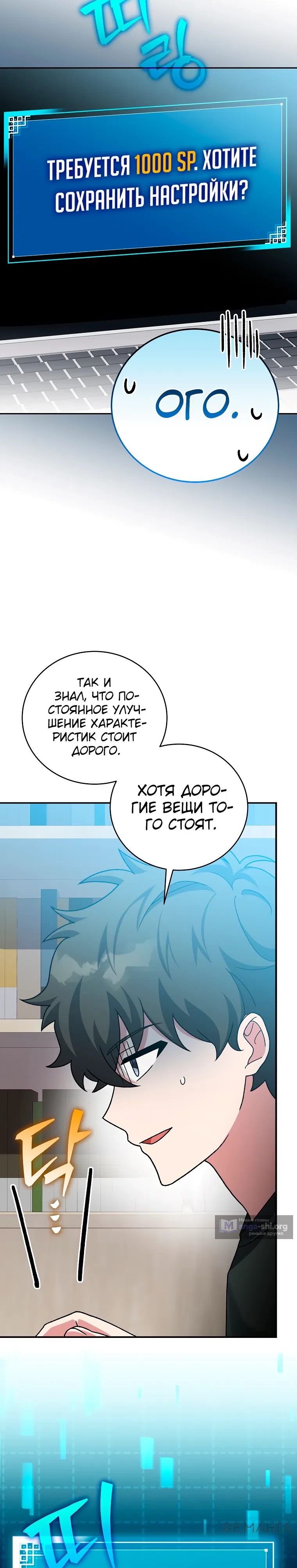 Read Незначительный персонаж собственной истории The Novel's Extra RU Manga Online