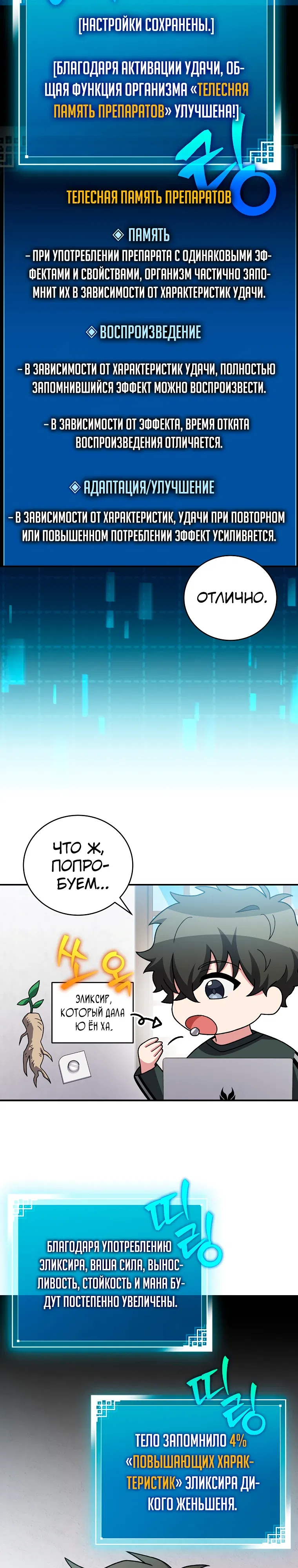 Read Незначительный персонаж собственной истории The Novel's Extra RU Manga Online