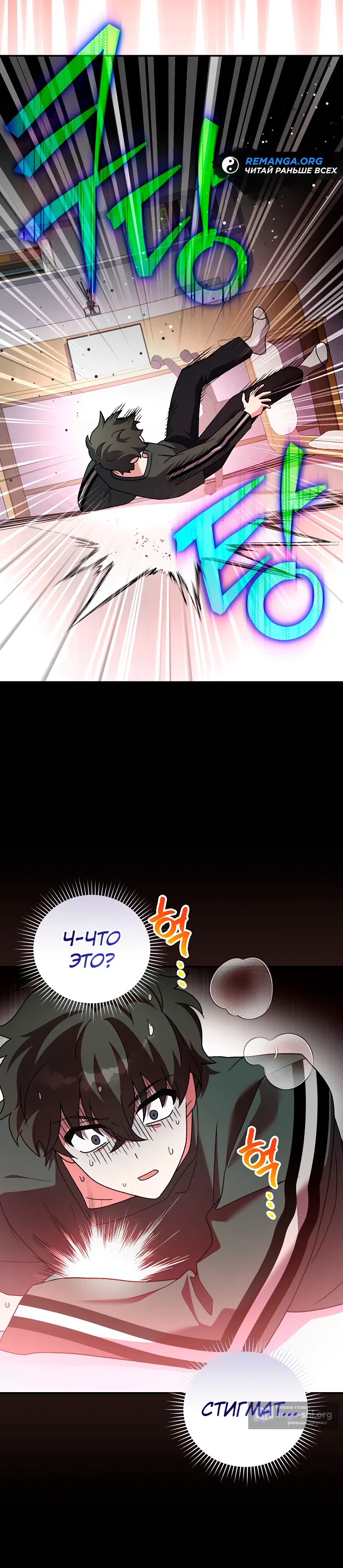Read Незначительный персонаж собственной истории The Novel's Extra RU Manga Online