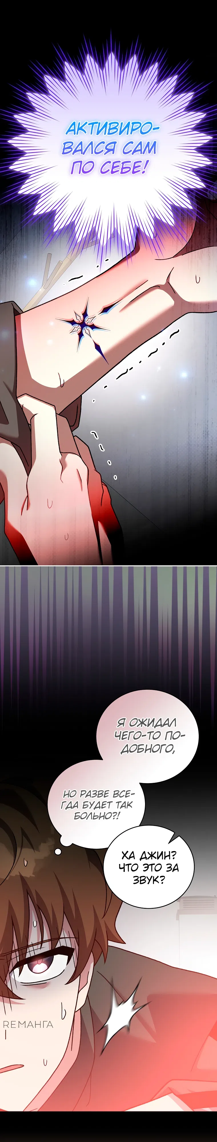 Read Незначительный персонаж собственной истории The Novel's Extra RU Manga Online