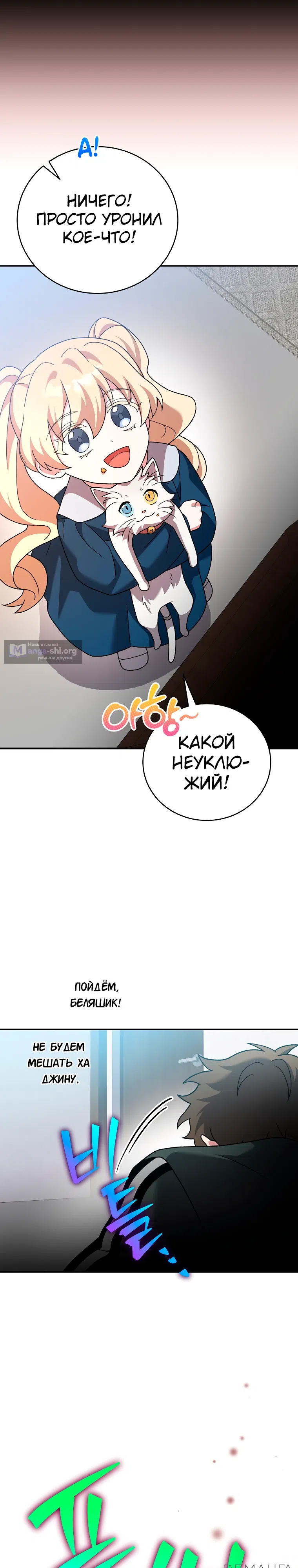 Read Незначительный персонаж собственной истории The Novel's Extra RU Manga Online