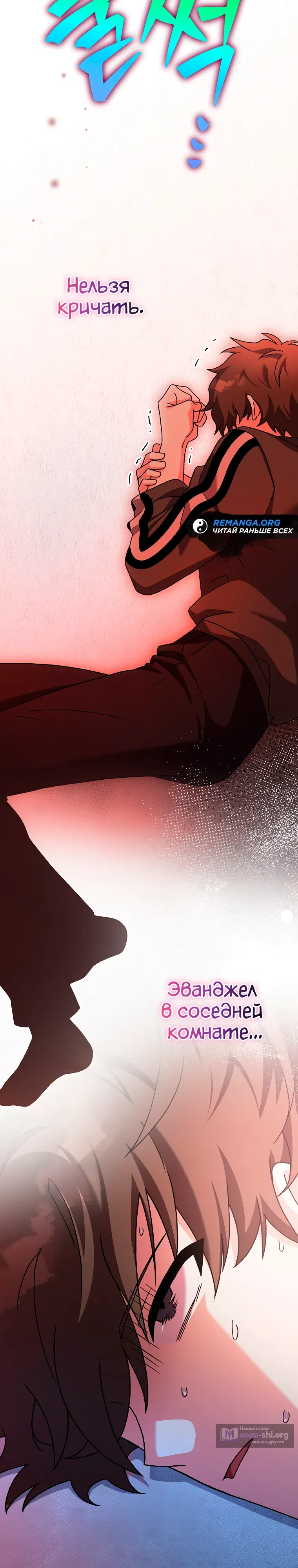 Read Незначительный персонаж собственной истории The Novel's Extra RU Manga Online