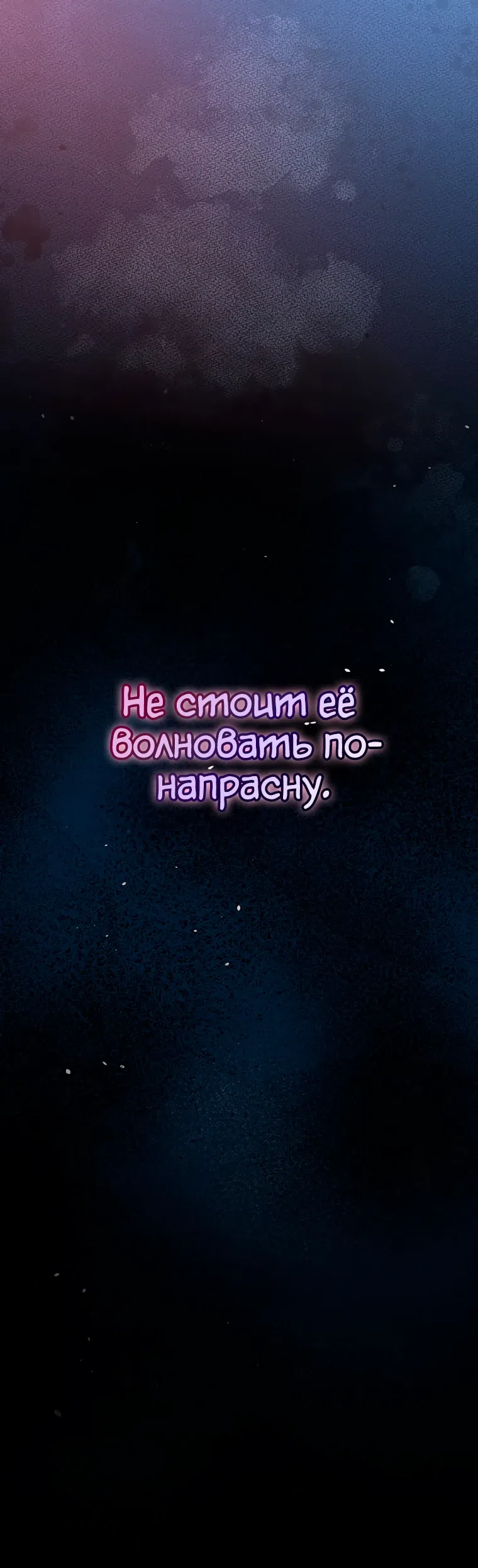 Read Незначительный персонаж собственной истории The Novel's Extra RU Manga Online