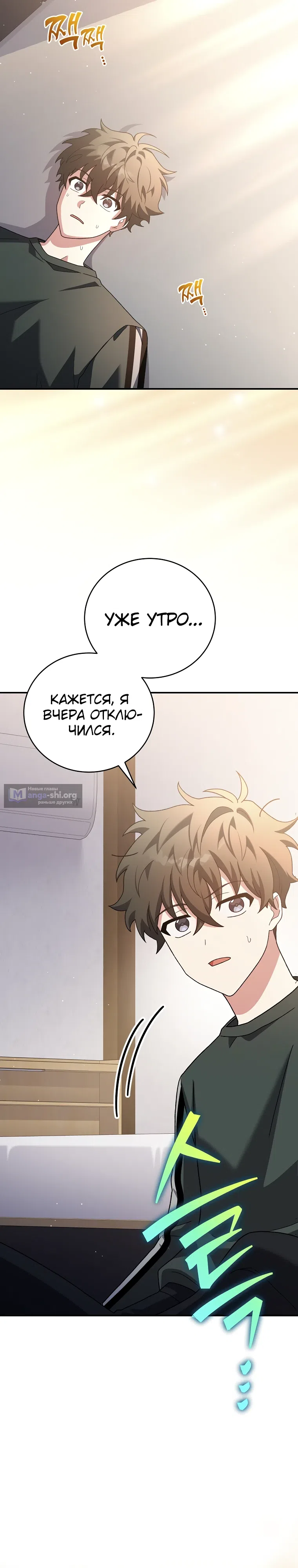 Read Незначительный персонаж собственной истории The Novel's Extra RU Manga Online
