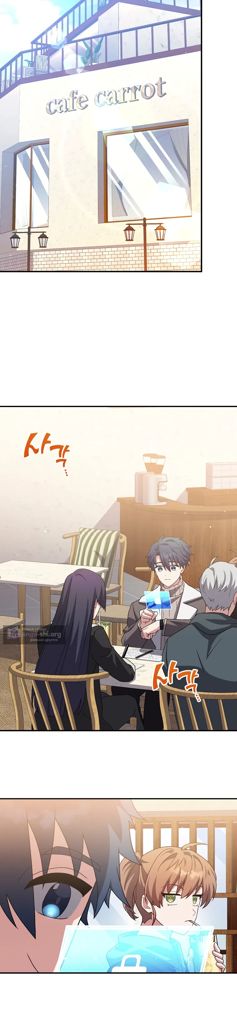 Read Незначительный персонаж собственной истории The Novel's Extra RU Manga Online