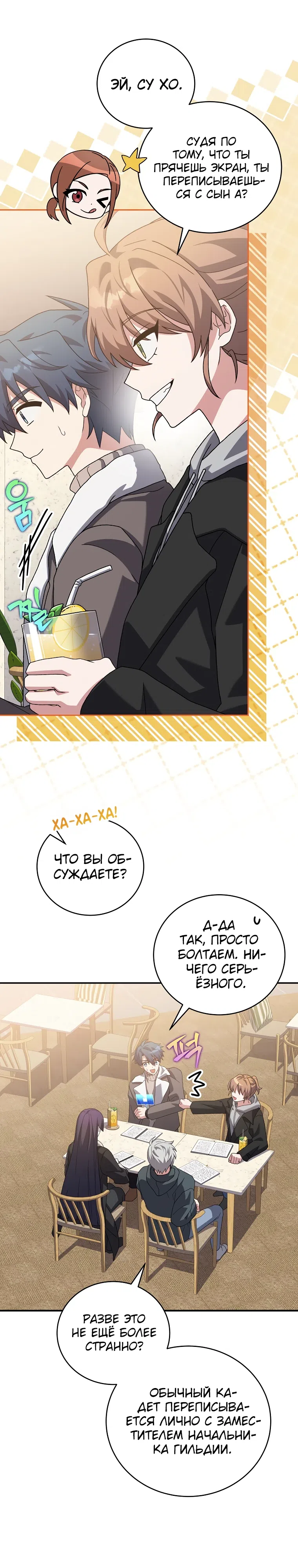 Read Незначительный персонаж собственной истории The Novel's Extra RU Manga Online