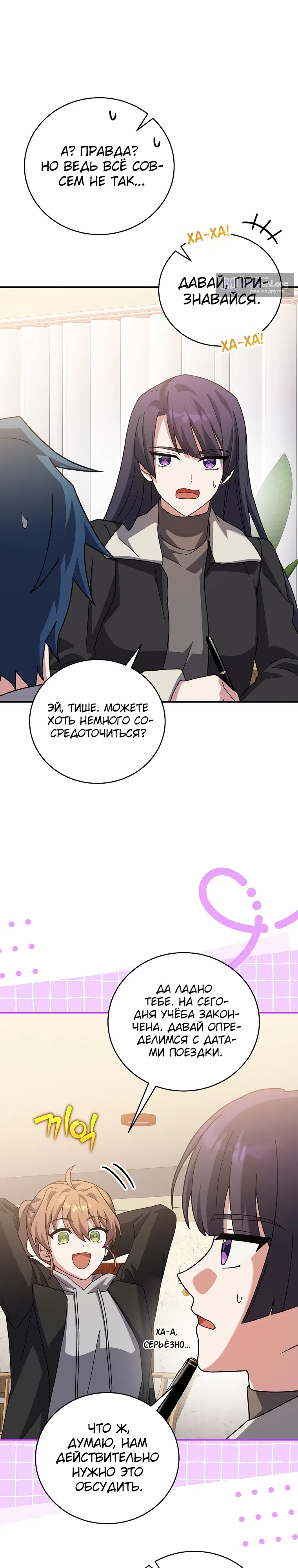 Read Незначительный персонаж собственной истории The Novel's Extra RU Manga Online
