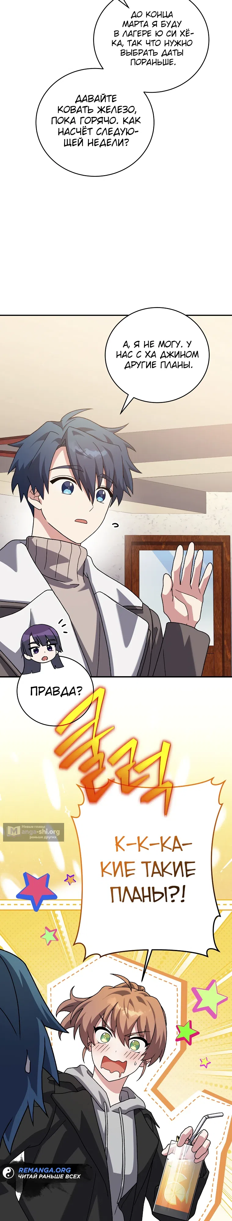 Read Незначительный персонаж собственной истории The Novel's Extra RU Manga Online
