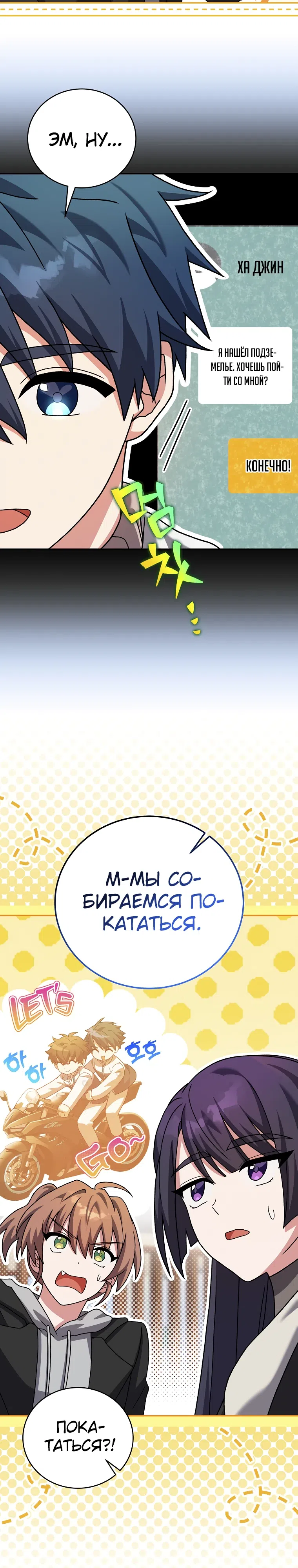 Read Незначительный персонаж собственной истории The Novel's Extra RU Manga Online