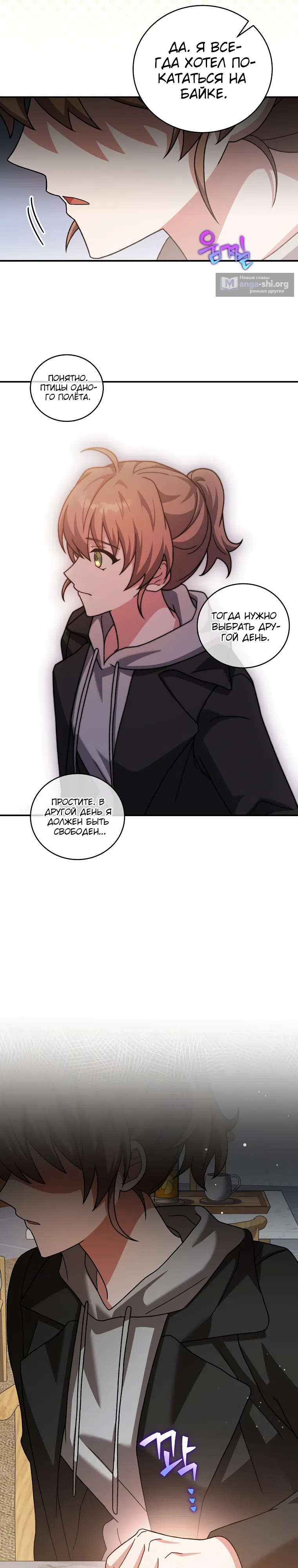 Read Незначительный персонаж собственной истории The Novel's Extra RU Manga Online