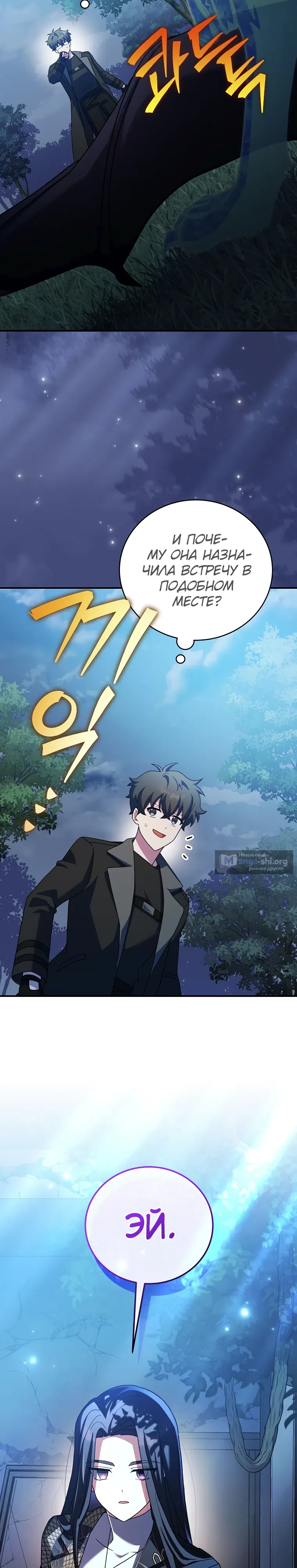 Read Незначительный персонаж собственной истории The Novel's Extra RU Manga Online