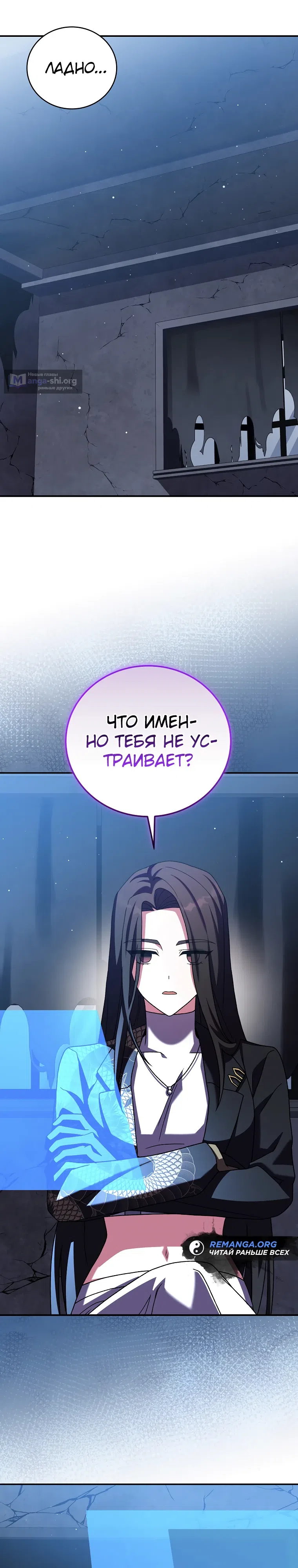 Read Незначительный персонаж собственной истории The Novel's Extra RU Manga Online
