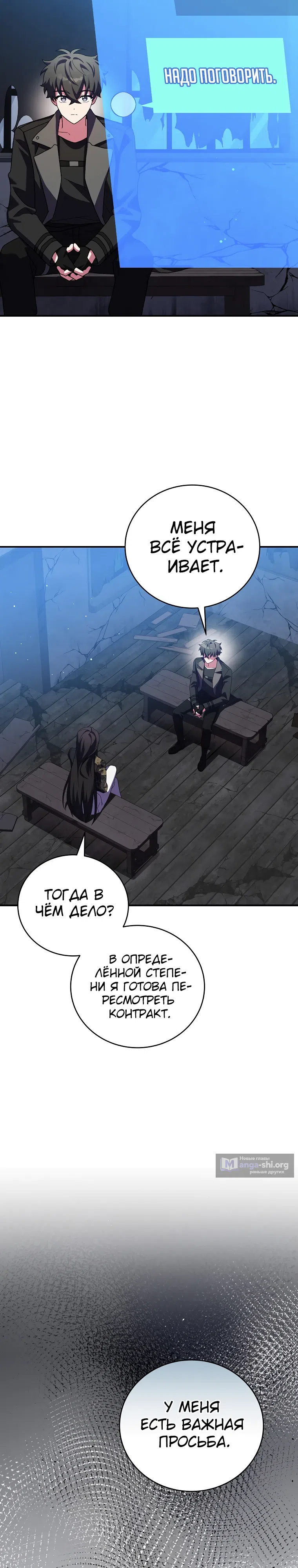 Read Незначительный персонаж собственной истории The Novel's Extra RU Manga Online