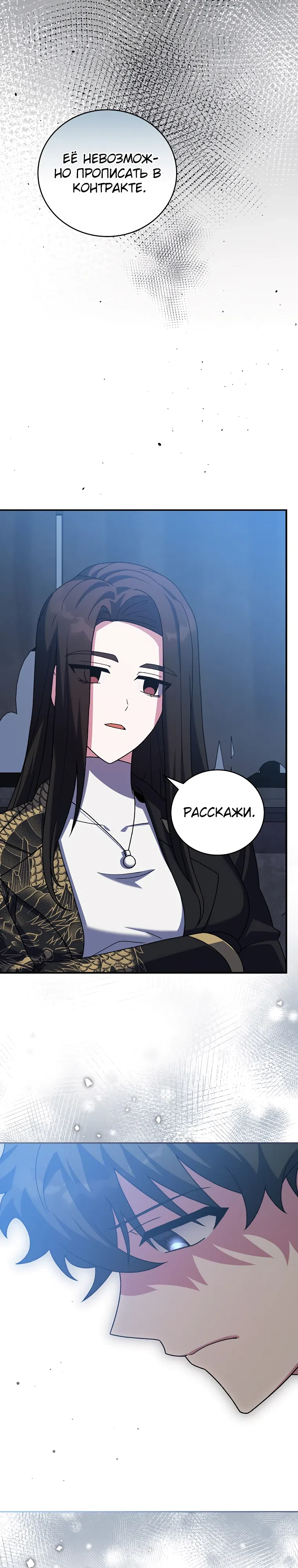 Read Незначительный персонаж собственной истории The Novel's Extra RU Manga Online