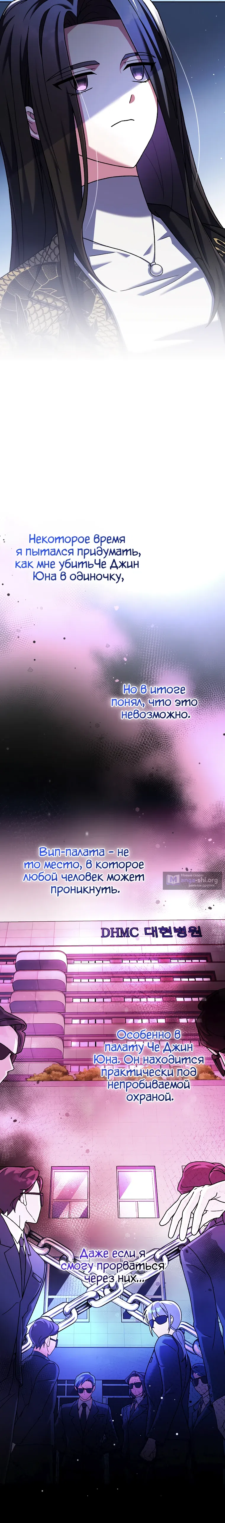 Read Незначительный персонаж собственной истории The Novel's Extra RU Manga Online