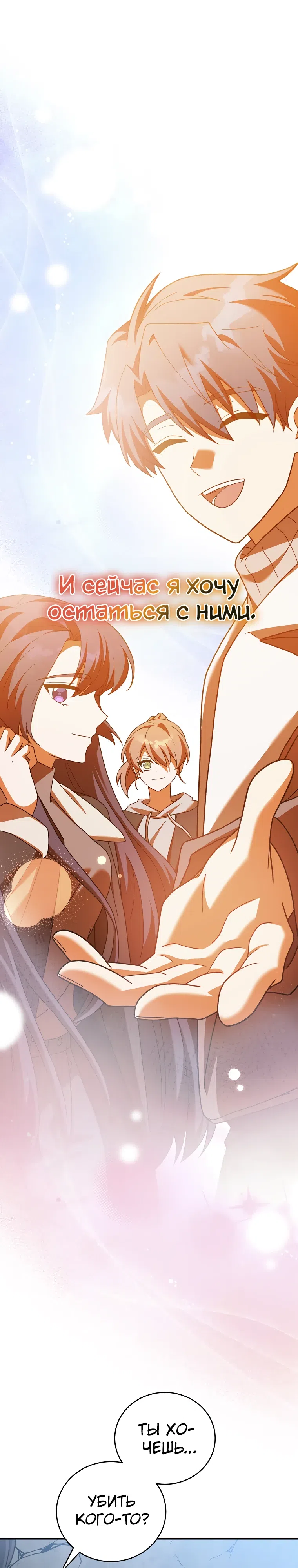 Read Незначительный персонаж собственной истории The Novel's Extra RU Manga Online