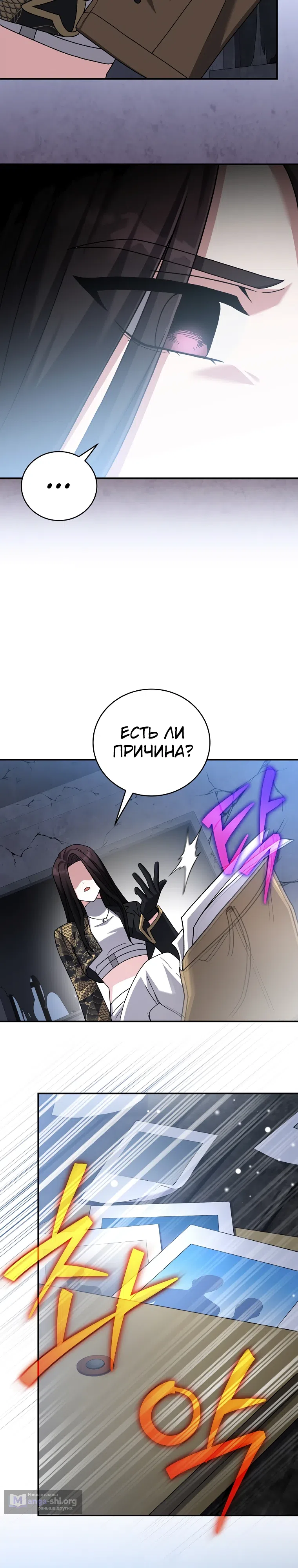 Read Незначительный персонаж собственной истории The Novel's Extra RU Manga Online