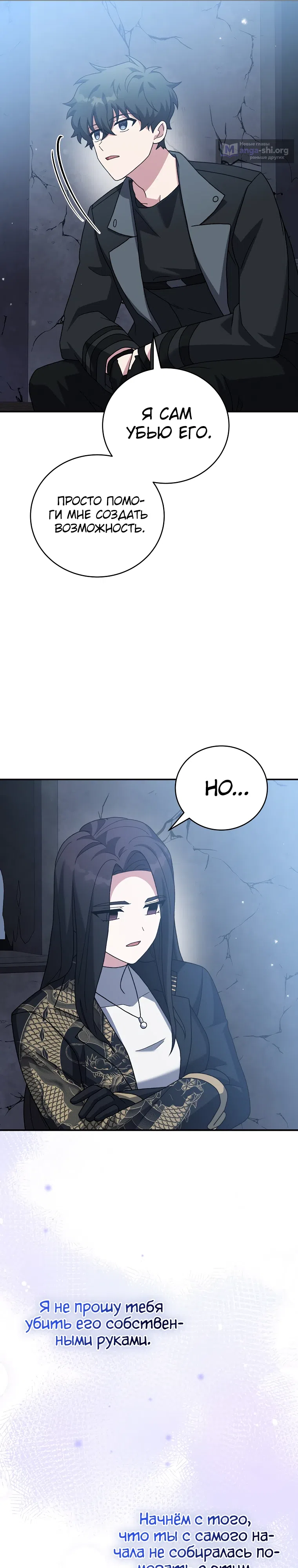 Read Незначительный персонаж собственной истории The Novel's Extra RU Manga Online