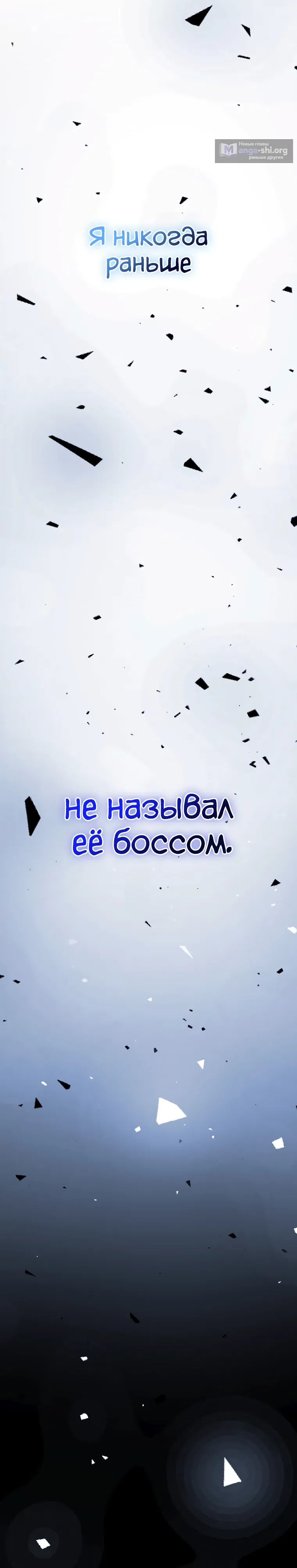 Read Незначительный персонаж собственной истории The Novel's Extra RU Manga Online