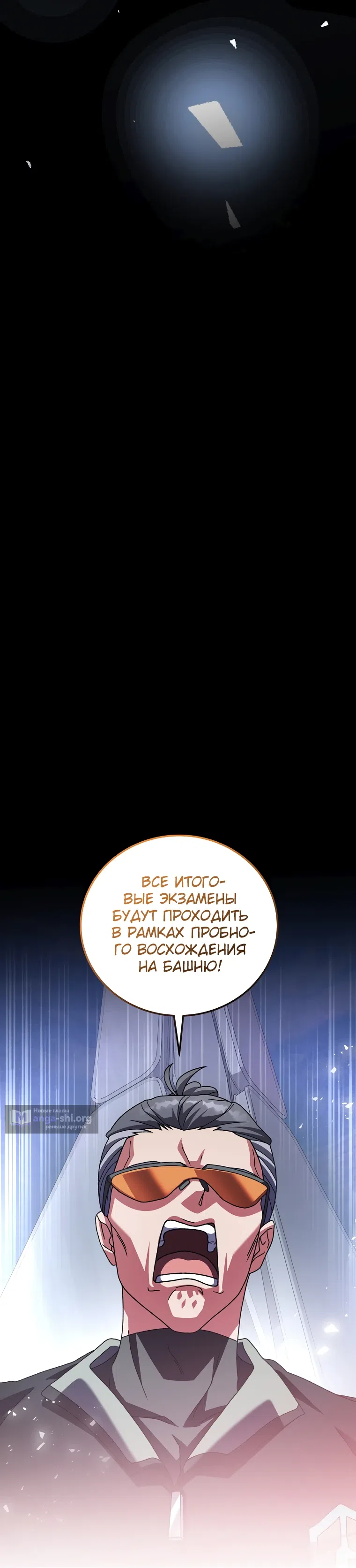 Read Незначительный персонаж собственной истории The Novel's Extra RU Manga Online