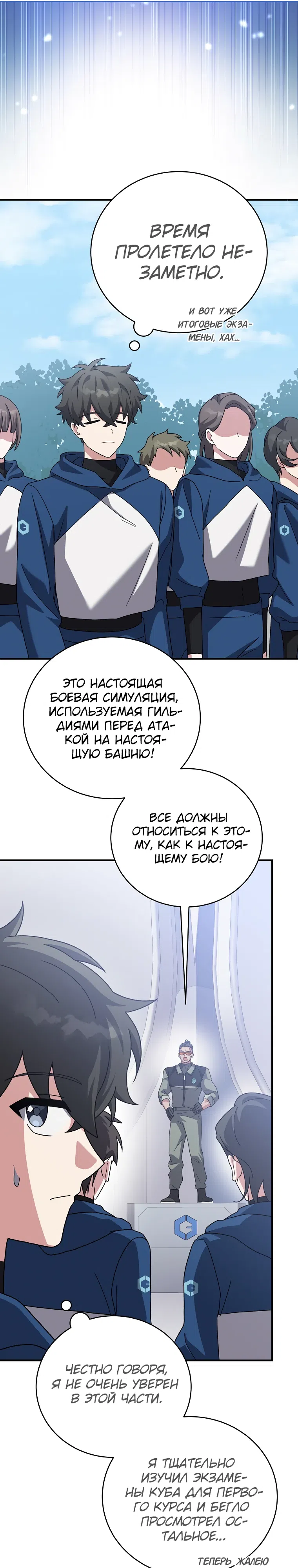 Read Незначительный персонаж собственной истории The Novel's Extra RU Manga Online