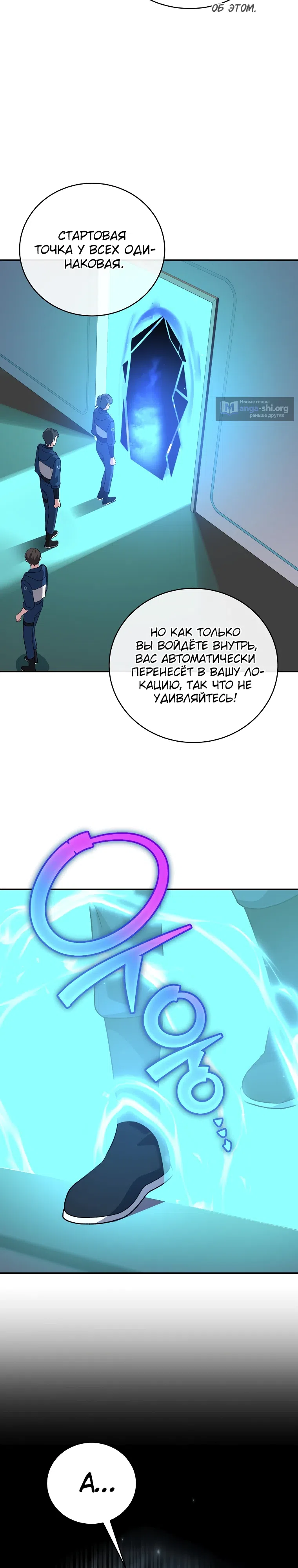 Read Незначительный персонаж собственной истории The Novel's Extra RU Manga Online