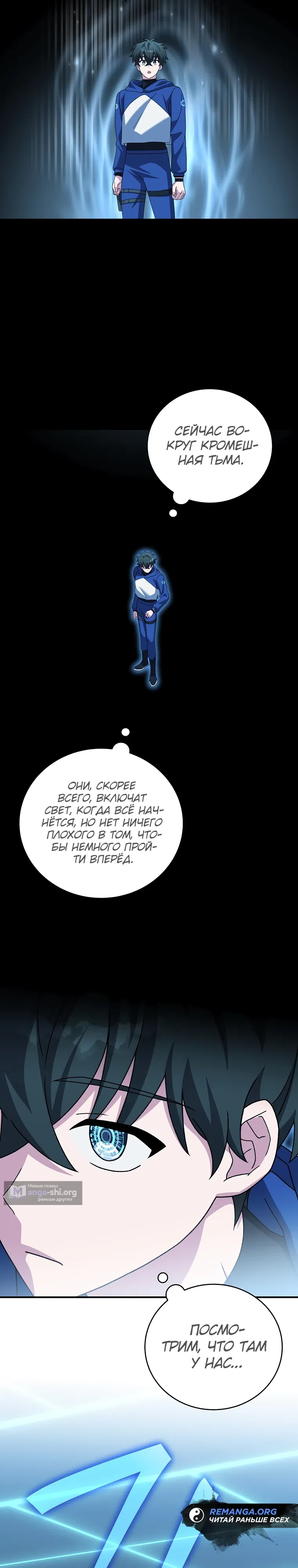 Read Незначительный персонаж собственной истории The Novel's Extra RU Manga Online