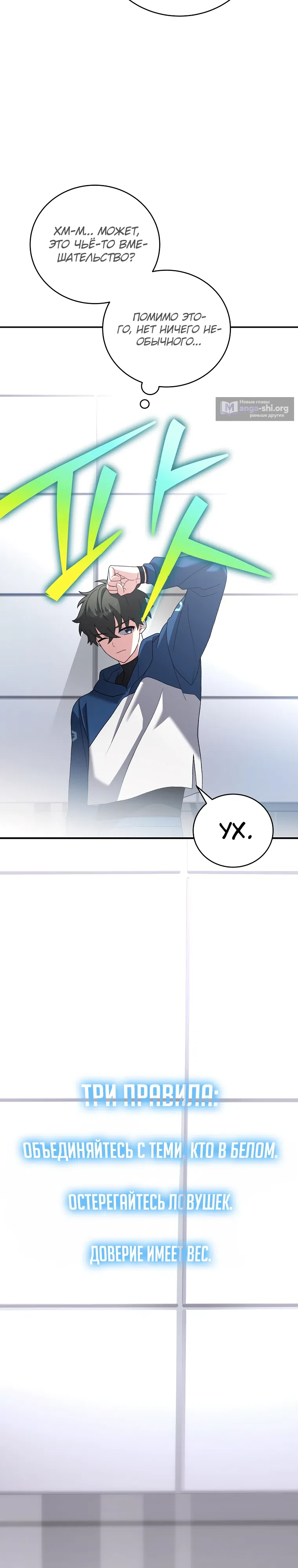 Read Незначительный персонаж собственной истории The Novel's Extra RU Manga Online