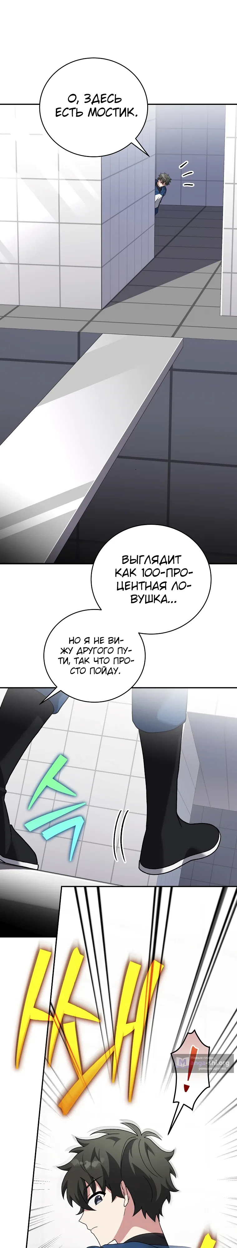 Read Незначительный персонаж собственной истории The Novel's Extra RU Manga Online