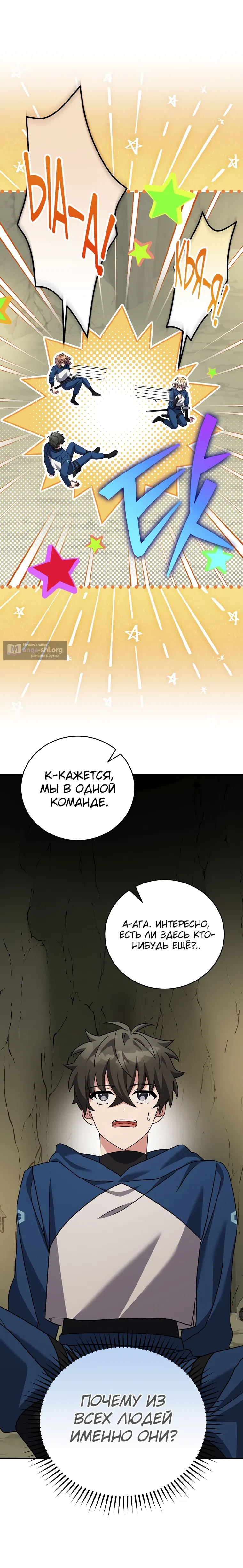 Read Незначительный персонаж собственной истории The Novel's Extra RU Manga Online