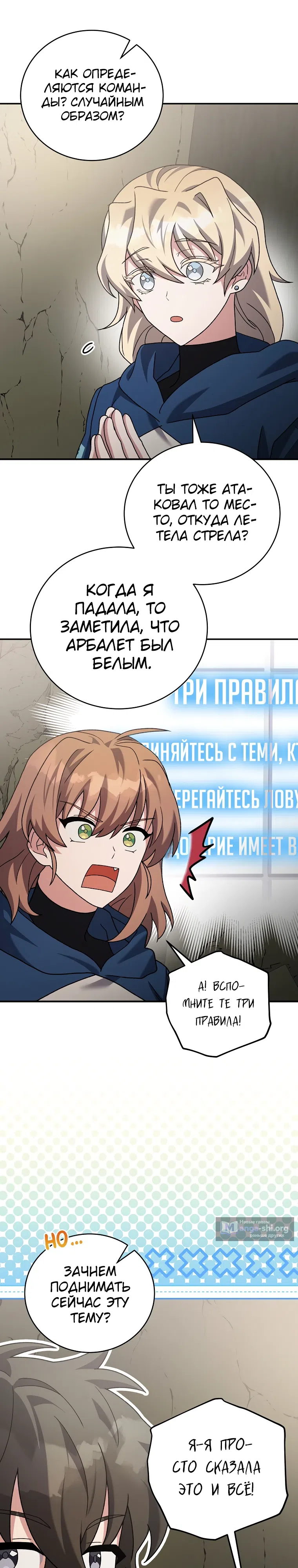 Read Незначительный персонаж собственной истории The Novel's Extra RU Manga Online