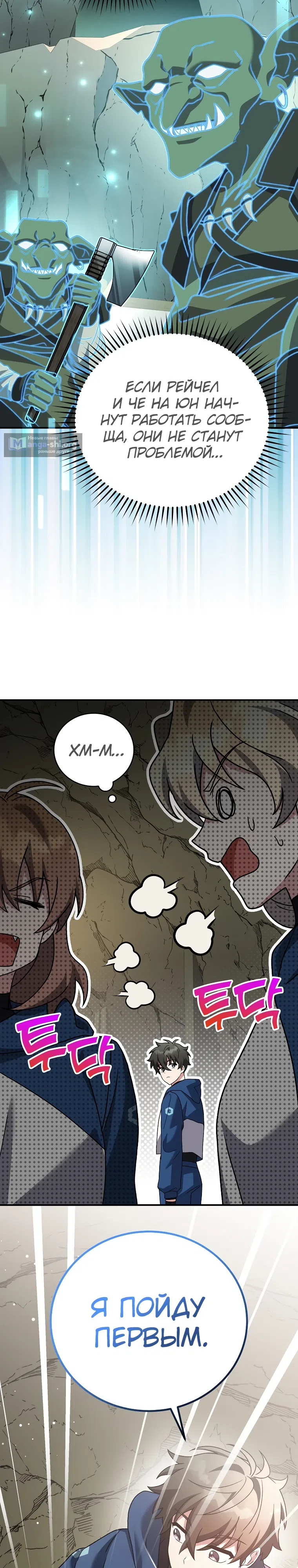 Read Незначительный персонаж собственной истории The Novel's Extra RU Manga Online