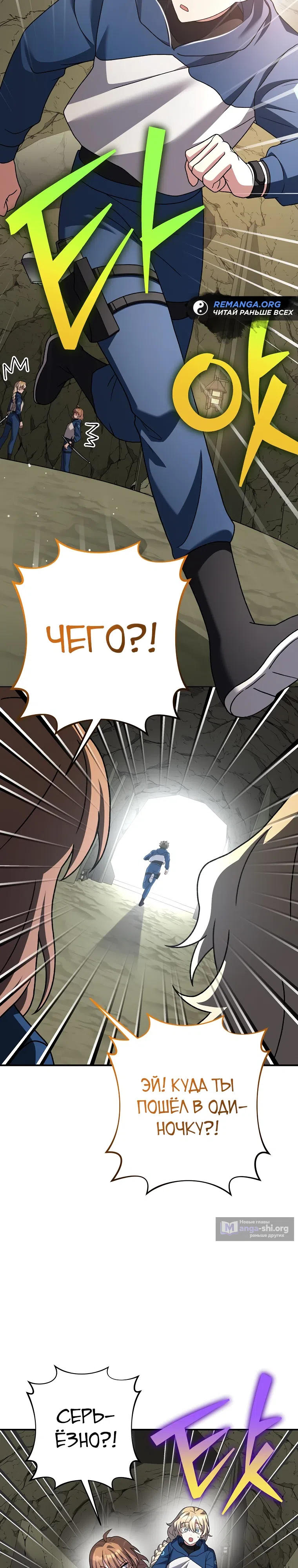 Read Незначительный персонаж собственной истории The Novel's Extra RU Manga Online